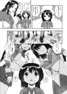 Page 51 of Muga Muchu Nanodesu! - preview thumbnail