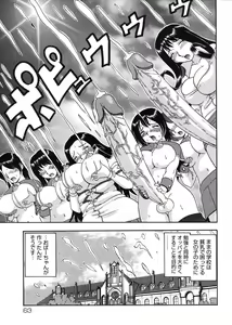 Page 65 of Muga Muchu Nanodesu! - preview thumbnail