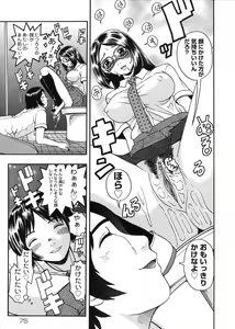 Page 77 of Muga Muchu Nanodesu! - preview thumbnail