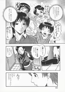 Page 90 of Muga Muchu Nanodesu! - preview thumbnail