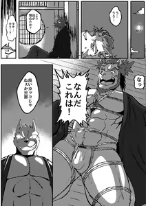 Page 12 of KA.TA.NA. Ch. 1-2 - preview thumbnail