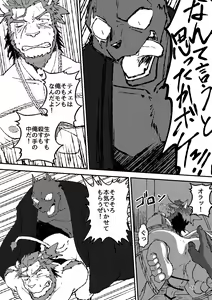 Page 18 of KA.TA.NA. Ch. 1-2 - preview thumbnail