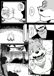 Page 30 of KA.TA.NA. Ch. 1-2 - preview thumbnail