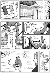 Page 3 of KA.TA.NA. Ch. 1-2 - preview thumbnail