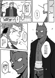 Page 7 of KA.TA.NA. Ch. 1-2 - preview thumbnail