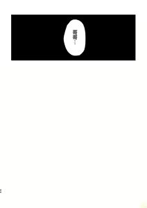 Page 44 of SACRIFICE - preview thumbnail