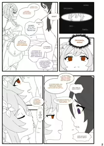 Page 4 of An unknown and lewd fate - preview thumbnail