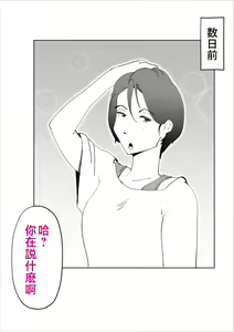 Page 13 of Kaa-san to Sou Yuu Koto Suru You ni Natte - preview thumbnail