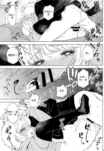 Page 22 of Sakura to Syaoran no Ouchi Date | 사쿠라와 샤오랑의 집 데이트 - preview thumbnail