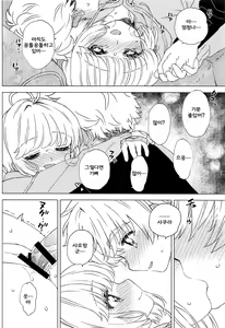 Page 23 of Sakura to Syaoran no Ouchi Date | 사쿠라와 샤오랑의 집 데이트 - preview thumbnail