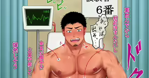 Biyaku no Chiken Genba — hentai manga cover on Fhentai