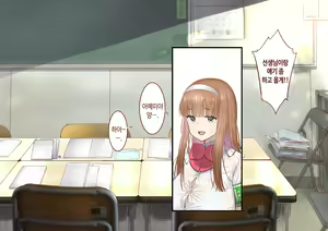 Page 101 of Inaka ni Kanojo ga Iru Boku o Tokyo no Classmate ga Netorou to Shite Kuru 3 | 시골에 여친이 있는 나를 도쿄의 클래스메이트가 네토라레하려 한다 3 - preview thumbnail