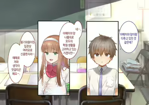 Page 103 of Inaka ni Kanojo ga Iru Boku o Tokyo no Classmate ga Netorou to Shite Kuru 3 | 시골에 여친이 있는 나를 도쿄의 클래스메이트가 네토라레하려 한다 3 - preview thumbnail