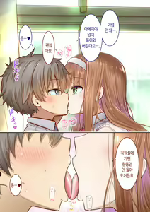Page 106 of Inaka ni Kanojo ga Iru Boku o Tokyo no Classmate ga Netorou to Shite Kuru 3 | 시골에 여친이 있는 나를 도쿄의 클래스메이트가 네토라레하려 한다 3 - preview thumbnail