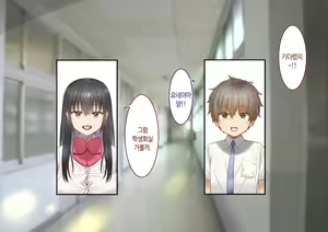 Page 11 of Inaka ni Kanojo ga Iru Boku o Tokyo no Classmate ga Netorou to Shite Kuru 3 | 시골에 여친이 있는 나를 도쿄의 클래스메이트가 네토라레하려 한다 3 - preview thumbnail