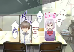 Page 123 of Inaka ni Kanojo ga Iru Boku o Tokyo no Classmate ga Netorou to Shite Kuru 3 | 시골에 여친이 있는 나를 도쿄의 클래스메이트가 네토라레하려 한다 3 - preview thumbnail