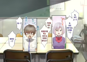 Page 124 of Inaka ni Kanojo ga Iru Boku o Tokyo no Classmate ga Netorou to Shite Kuru 3 | 시골에 여친이 있는 나를 도쿄의 클래스메이트가 네토라레하려 한다 3 - preview thumbnail