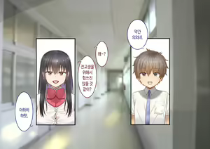 Page 13 of Inaka ni Kanojo ga Iru Boku o Tokyo no Classmate ga Netorou to Shite Kuru 3 | 시골에 여친이 있는 나를 도쿄의 클래스메이트가 네토라레하려 한다 3 - preview thumbnail