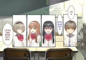Page 15 of Inaka ni Kanojo ga Iru Boku o Tokyo no Classmate ga Netorou to Shite Kuru 3 | 시골에 여친이 있는 나를 도쿄의 클래스메이트가 네토라레하려 한다 3 - preview thumbnail