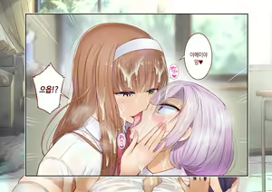 Page 170 of Inaka ni Kanojo ga Iru Boku o Tokyo no Classmate ga Netorou to Shite Kuru 3 | 시골에 여친이 있는 나를 도쿄의 클래스메이트가 네토라레하려 한다 3 - preview thumbnail