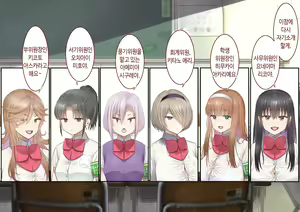 Page 17 of Inaka ni Kanojo ga Iru Boku o Tokyo no Classmate ga Netorou to Shite Kuru 3 | 시골에 여친이 있는 나를 도쿄의 클래스메이트가 네토라레하려 한다 3 - preview thumbnail