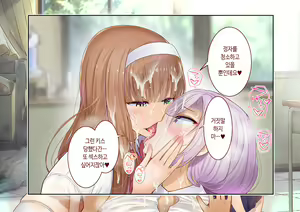 Page 172 of Inaka ni Kanojo ga Iru Boku o Tokyo no Classmate ga Netorou to Shite Kuru 3 | 시골에 여친이 있는 나를 도쿄의 클래스메이트가 네토라레하려 한다 3 - preview thumbnail