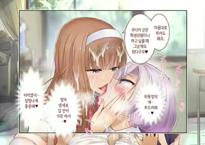 Page 173 of Inaka ni Kanojo ga Iru Boku o Tokyo no Classmate ga Netorou to Shite Kuru 3 | 시골에 여친이 있는 나를 도쿄의 클래스메이트가 네토라레하려 한다 3 - preview thumbnail