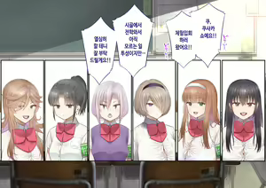 Page 18 of Inaka ni Kanojo ga Iru Boku o Tokyo no Classmate ga Netorou to Shite Kuru 3 | 시골에 여친이 있는 나를 도쿄의 클래스메이트가 네토라레하려 한다 3 - preview thumbnail