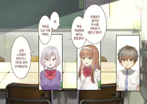Page 19 of Inaka ni Kanojo ga Iru Boku o Tokyo no Classmate ga Netorou to Shite Kuru 3 | 시골에 여친이 있는 나를 도쿄의 클래스메이트가 네토라레하려 한다 3 - preview thumbnail