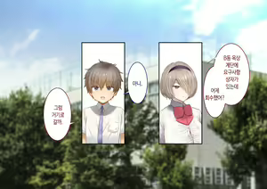 Page 193 of Inaka ni Kanojo ga Iru Boku o Tokyo no Classmate ga Netorou to Shite Kuru 3 | 시골에 여친이 있는 나를 도쿄의 클래스메이트가 네토라레하려 한다 3 - preview thumbnail