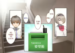 Page 194 of Inaka ni Kanojo ga Iru Boku o Tokyo no Classmate ga Netorou to Shite Kuru 3 | 시골에 여친이 있는 나를 도쿄의 클래스메이트가 네토라레하려 한다 3 - preview thumbnail