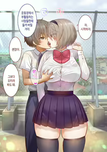 Page 197 of Inaka ni Kanojo ga Iru Boku o Tokyo no Classmate ga Netorou to Shite Kuru 3 | 시골에 여친이 있는 나를 도쿄의 클래스메이트가 네토라레하려 한다 3 - preview thumbnail