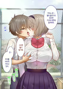 Page 198 of Inaka ni Kanojo ga Iru Boku o Tokyo no Classmate ga Netorou to Shite Kuru 3 | 시골에 여친이 있는 나를 도쿄의 클래스메이트가 네토라레하려 한다 3 - preview thumbnail