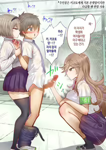 Page 220 of Inaka ni Kanojo ga Iru Boku o Tokyo no Classmate ga Netorou to Shite Kuru 3 | 시골에 여친이 있는 나를 도쿄의 클래스메이트가 네토라레하려 한다 3 - preview thumbnail