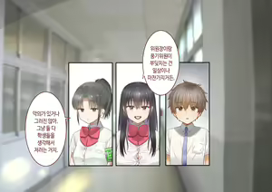 Page 24 of Inaka ni Kanojo ga Iru Boku o Tokyo no Classmate ga Netorou to Shite Kuru 3 | 시골에 여친이 있는 나를 도쿄의 클래스메이트가 네토라레하려 한다 3 - preview thumbnail