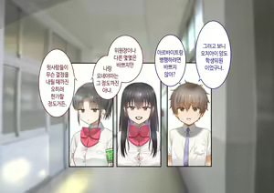 Page 25 of Inaka ni Kanojo ga Iru Boku o Tokyo no Classmate ga Netorou to Shite Kuru 3 | 시골에 여친이 있는 나를 도쿄의 클래스메이트가 네토라레하려 한다 3 - preview thumbnail
