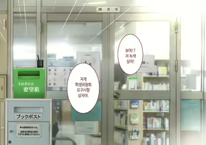 Page 26 of Inaka ni Kanojo ga Iru Boku o Tokyo no Classmate ga Netorou to Shite Kuru 3 | 시골에 여친이 있는 나를 도쿄의 클래스메이트가 네토라레하려 한다 3 - preview thumbnail