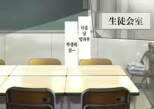 Page 263 of Inaka ni Kanojo ga Iru Boku o Tokyo no Classmate ga Netorou to Shite Kuru 3 | 시골에 여친이 있는 나를 도쿄의 클래스메이트가 네토라레하려 한다 3 - preview thumbnail