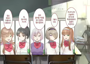 Page 266 of Inaka ni Kanojo ga Iru Boku o Tokyo no Classmate ga Netorou to Shite Kuru 3 | 시골에 여친이 있는 나를 도쿄의 클래스메이트가 네토라레하려 한다 3 - preview thumbnail