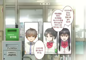 Page 27 of Inaka ni Kanojo ga Iru Boku o Tokyo no Classmate ga Netorou to Shite Kuru 3 | 시골에 여친이 있는 나를 도쿄의 클래스메이트가 네토라레하려 한다 3 - preview thumbnail