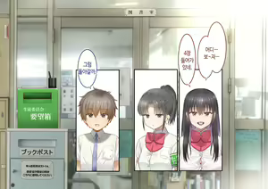 Page 28 of Inaka ni Kanojo ga Iru Boku o Tokyo no Classmate ga Netorou to Shite Kuru 3 | 시골에 여친이 있는 나를 도쿄의 클래스메이트가 네토라레하려 한다 3 - preview thumbnail