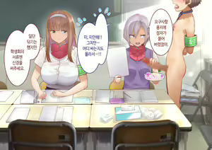 Page 286 of Inaka ni Kanojo ga Iru Boku o Tokyo no Classmate ga Netorou to Shite Kuru 3 | 시골에 여친이 있는 나를 도쿄의 클래스메이트가 네토라레하려 한다 3 - preview thumbnail