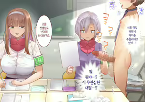 Page 289 of Inaka ni Kanojo ga Iru Boku o Tokyo no Classmate ga Netorou to Shite Kuru 3 | 시골에 여친이 있는 나를 도쿄의 클래스메이트가 네토라레하려 한다 3 - preview thumbnail