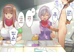 Page 291 of Inaka ni Kanojo ga Iru Boku o Tokyo no Classmate ga Netorou to Shite Kuru 3 | 시골에 여친이 있는 나를 도쿄의 클래스메이트가 네토라레하려 한다 3 - preview thumbnail