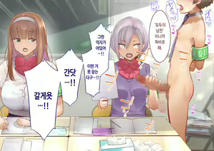Page 292 of Inaka ni Kanojo ga Iru Boku o Tokyo no Classmate ga Netorou to Shite Kuru 3 | 시골에 여친이 있는 나를 도쿄의 클래스메이트가 네토라레하려 한다 3 - preview thumbnail