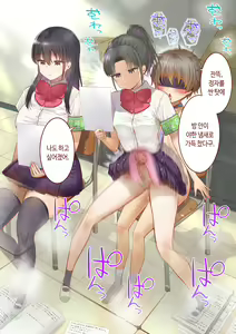 Page 309 of Inaka ni Kanojo ga Iru Boku o Tokyo no Classmate ga Netorou to Shite Kuru 3 | 시골에 여친이 있는 나를 도쿄의 클래스메이트가 네토라레하려 한다 3 - preview thumbnail