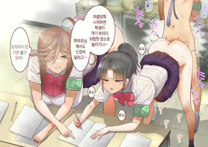 Page 345 of Inaka ni Kanojo ga Iru Boku o Tokyo no Classmate ga Netorou to Shite Kuru 3 | 시골에 여친이 있는 나를 도쿄의 클래스메이트가 네토라레하려 한다 3 - preview thumbnail