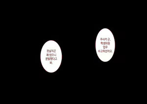 Page 357 of Inaka ni Kanojo ga Iru Boku o Tokyo no Classmate ga Netorou to Shite Kuru 3 | 시골에 여친이 있는 나를 도쿄의 클래스메이트가 네토라레하려 한다 3 - preview thumbnail