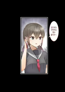 Page 382 of Inaka ni Kanojo ga Iru Boku o Tokyo no Classmate ga Netorou to Shite Kuru 3 | 시골에 여친이 있는 나를 도쿄의 클래스메이트가 네토라레하려 한다 3 - preview thumbnail