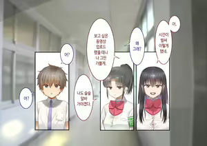Page 95 of Inaka ni Kanojo ga Iru Boku o Tokyo no Classmate ga Netorou to Shite Kuru 3 | 시골에 여친이 있는 나를 도쿄의 클래스메이트가 네토라레하려 한다 3 - preview thumbnail